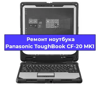 Замена жесткого диска на ноутбуке Panasonic ToughBook CF-20 MK1 в Ижевске